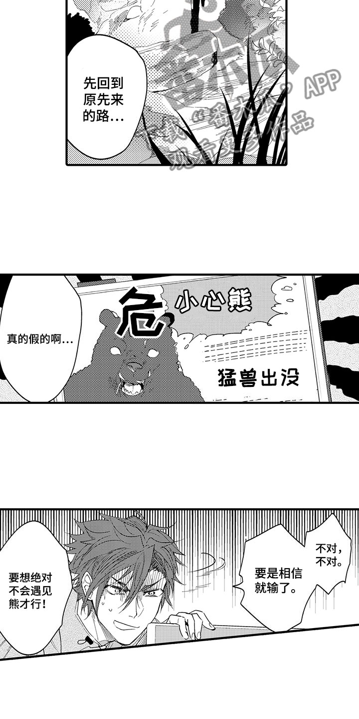 第19话4