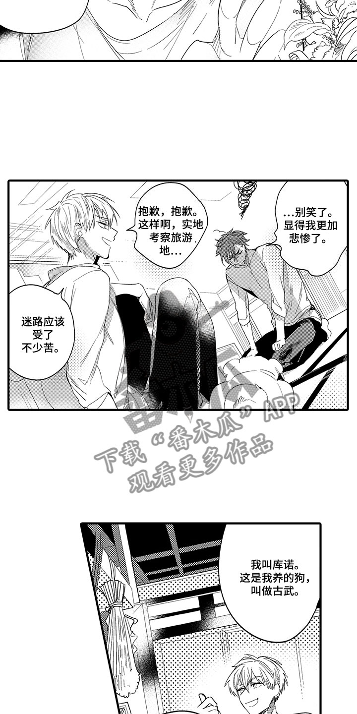 第19话9