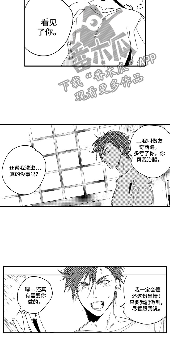 第19话11