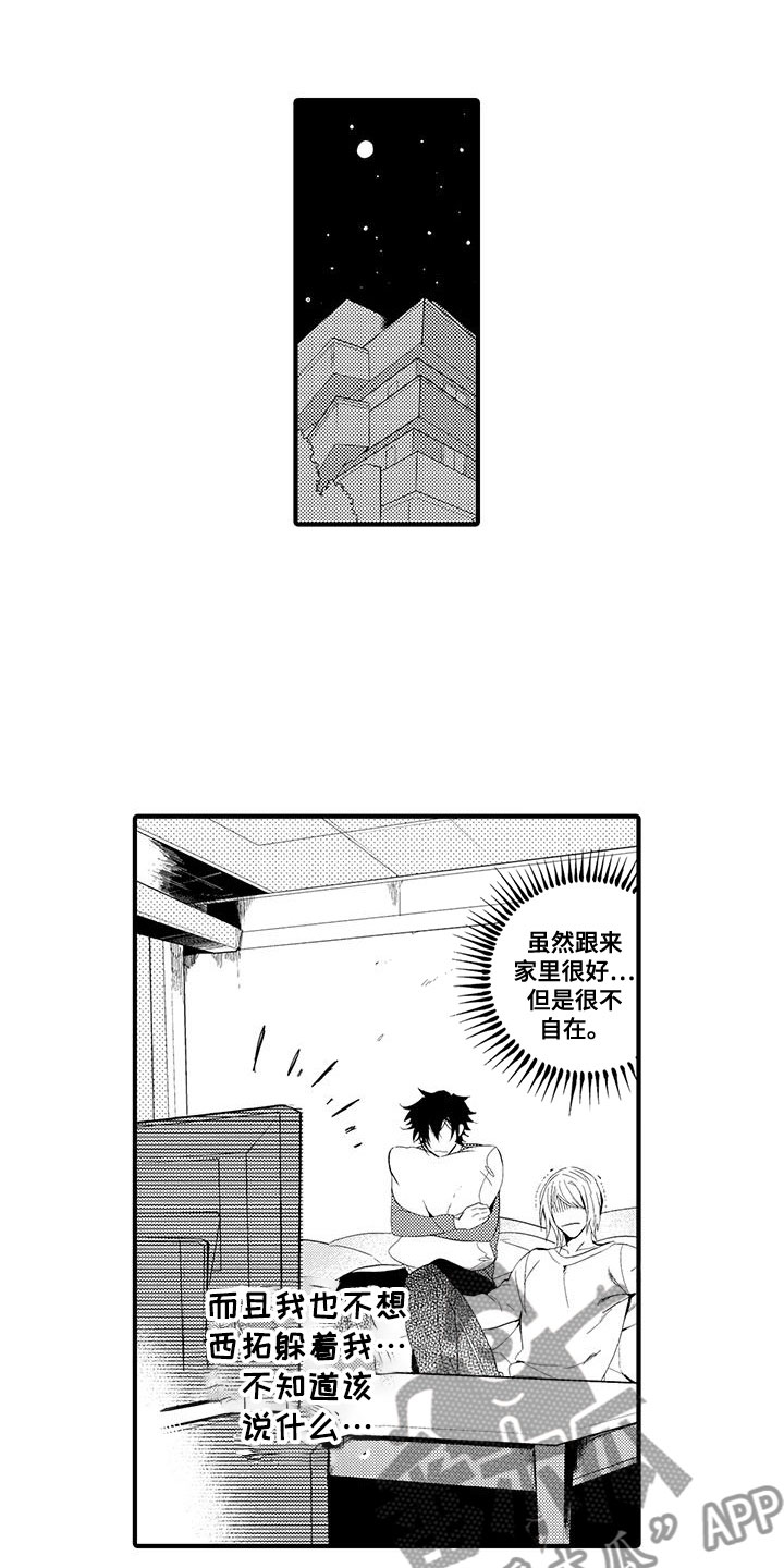 第18话3