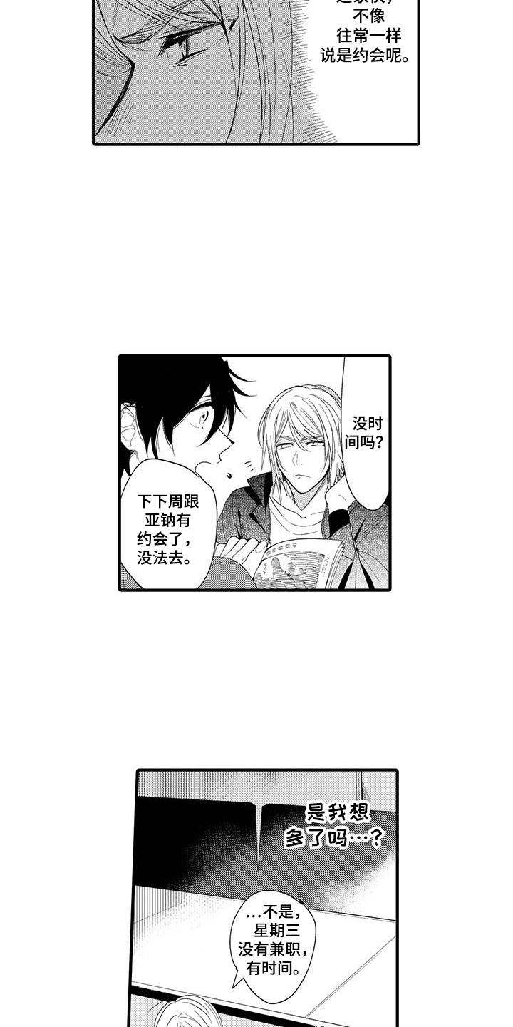 第17话3