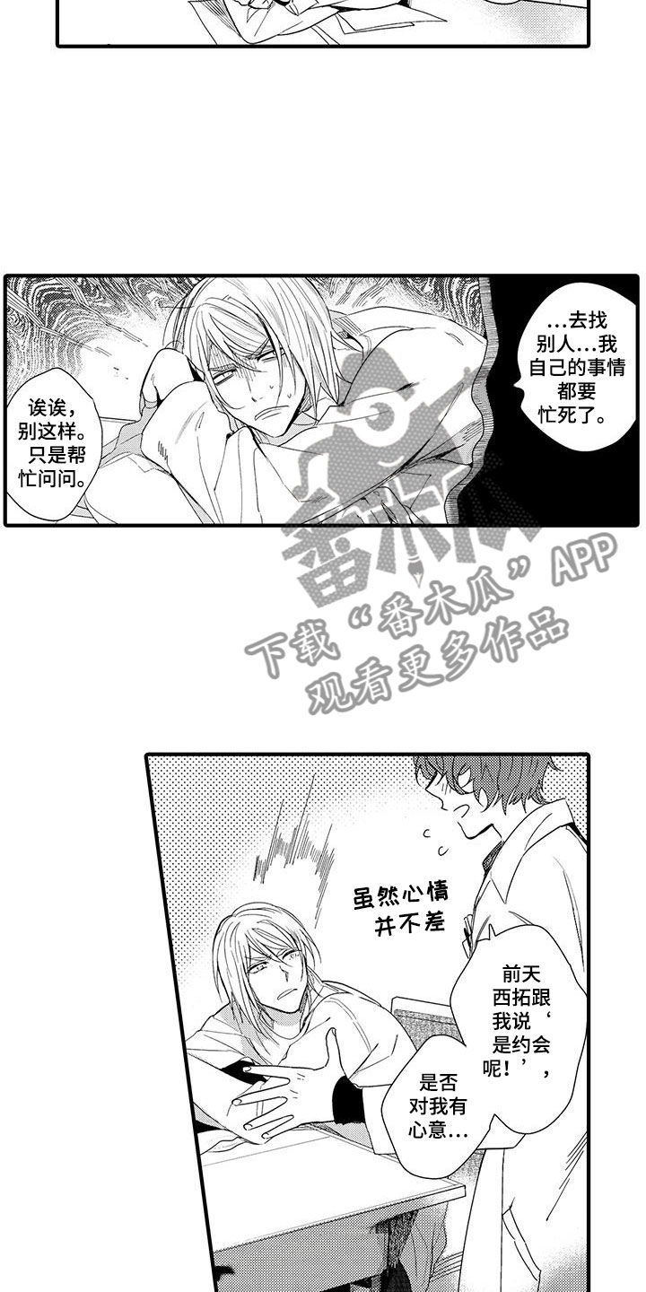 第17话13