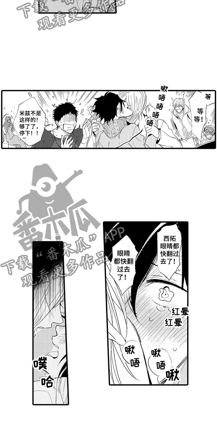 第16话8