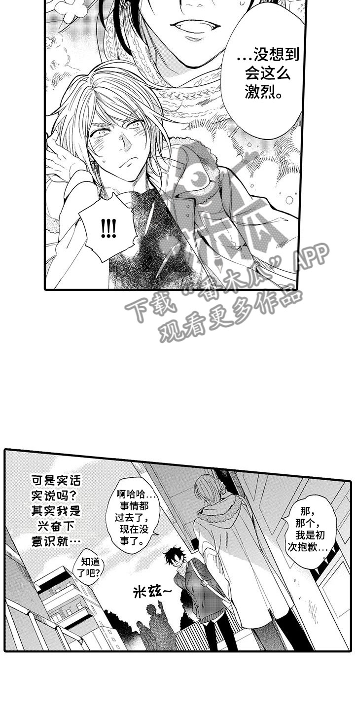 第16话14
