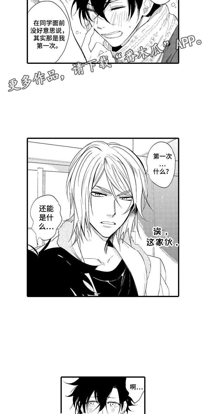 第16话12