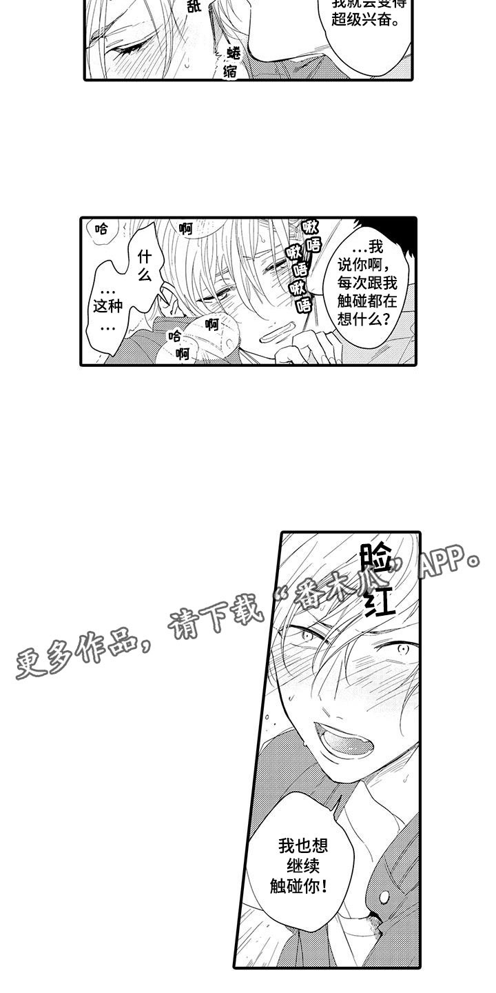 第15话8