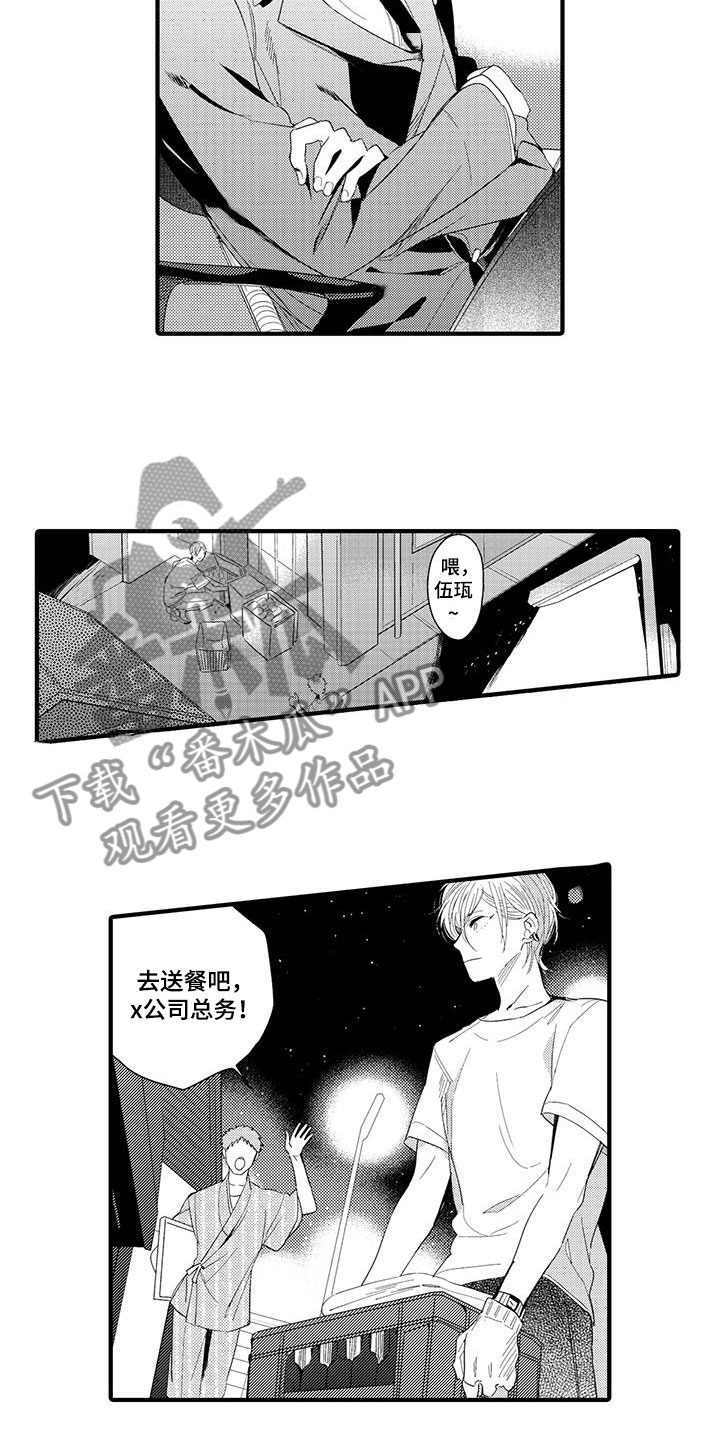 第14话5