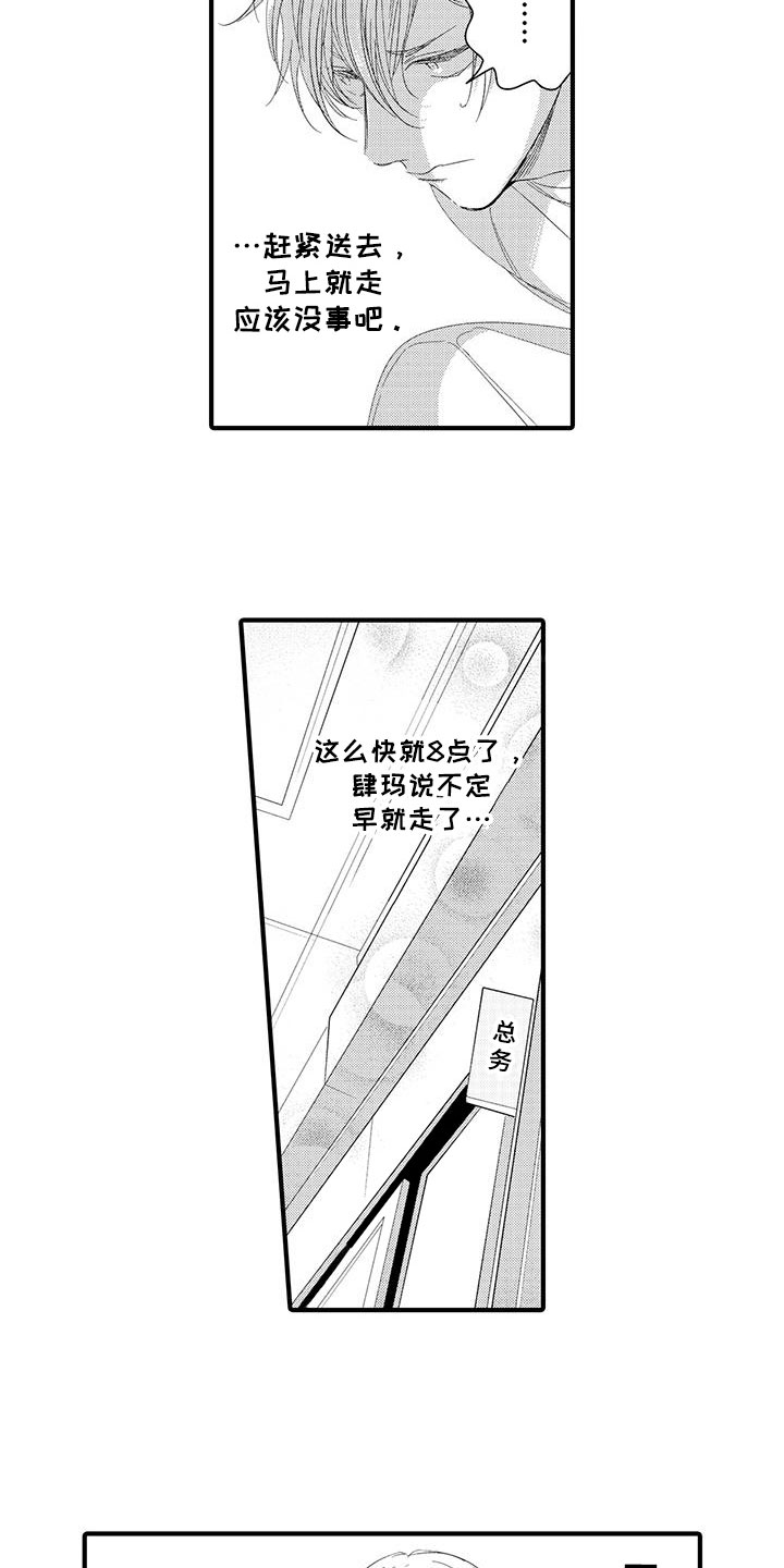 第14话7