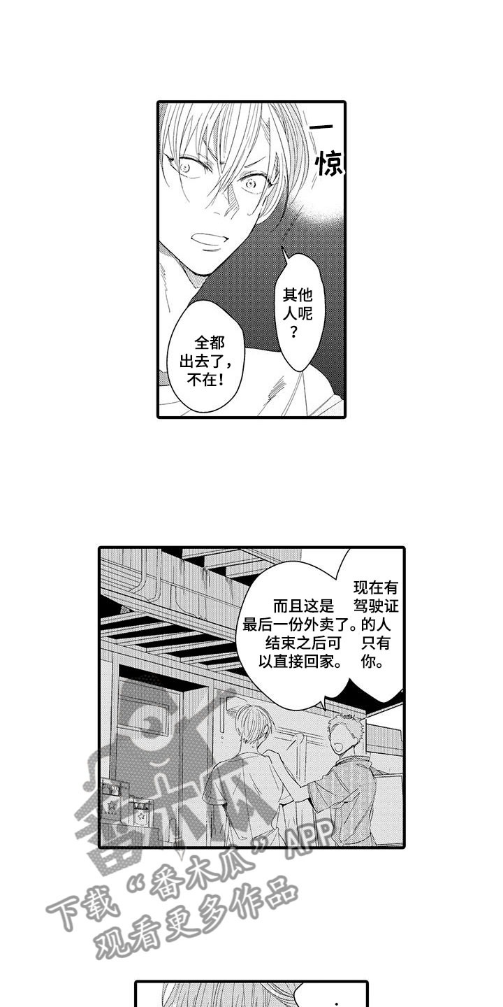 第14话6