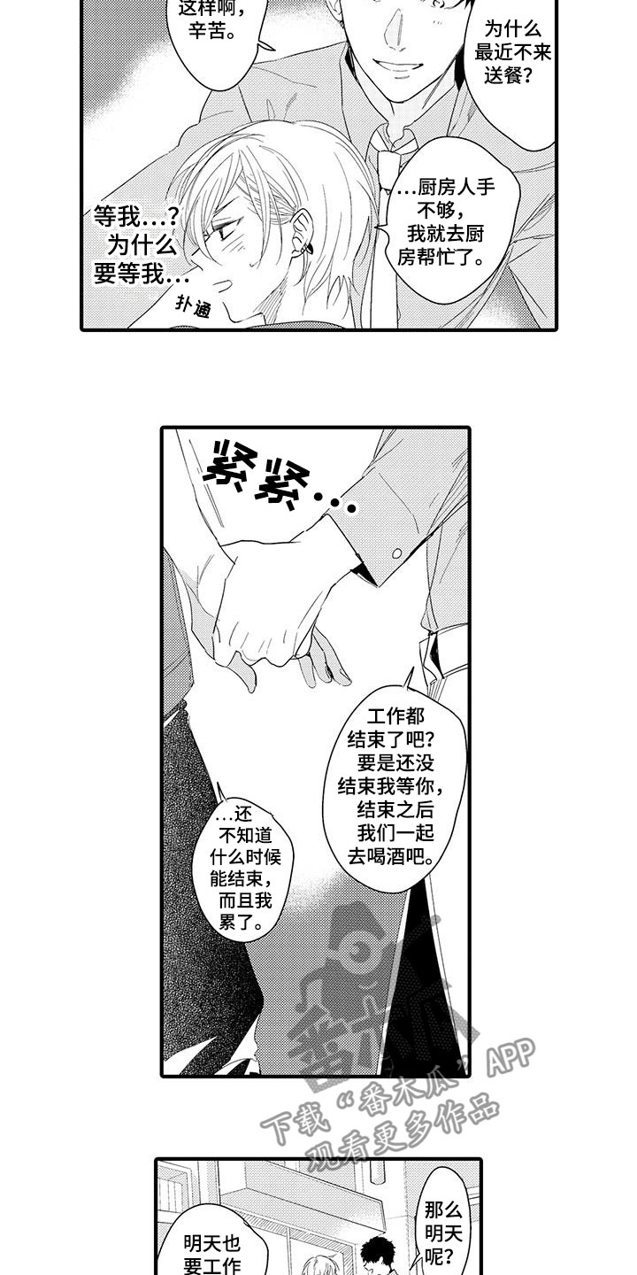 第14话10