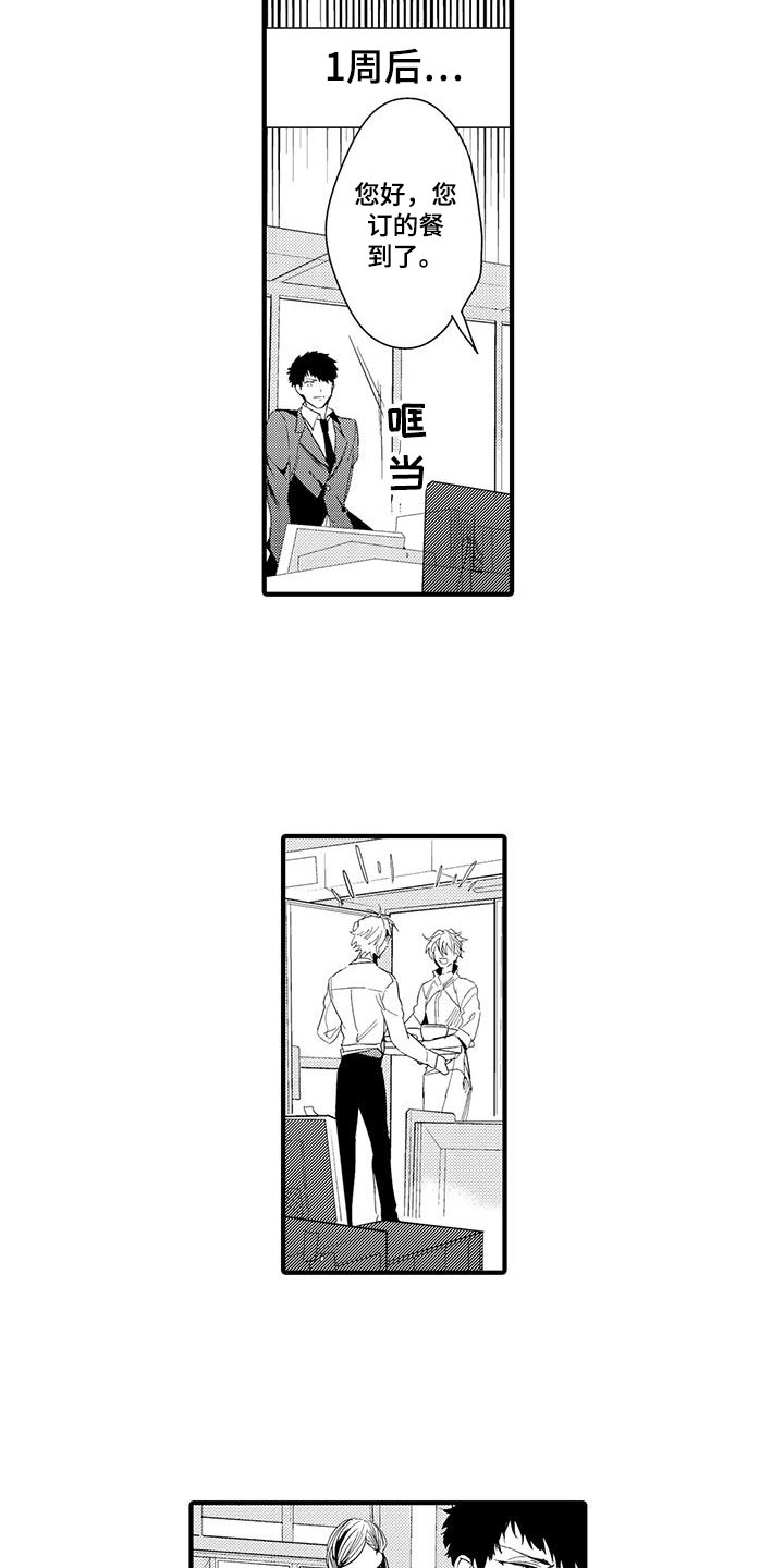 第14话2