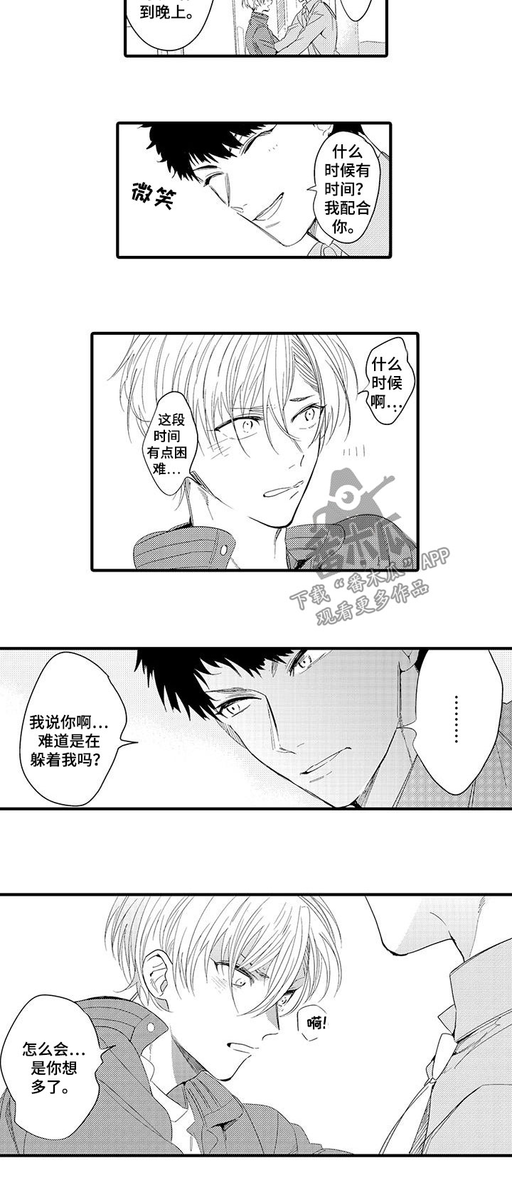 第14话11