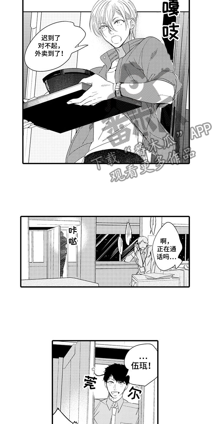 第14话8