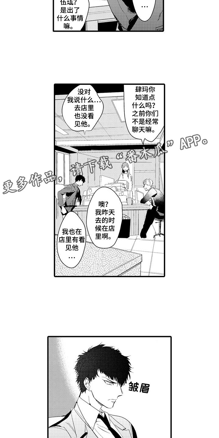 第14话4