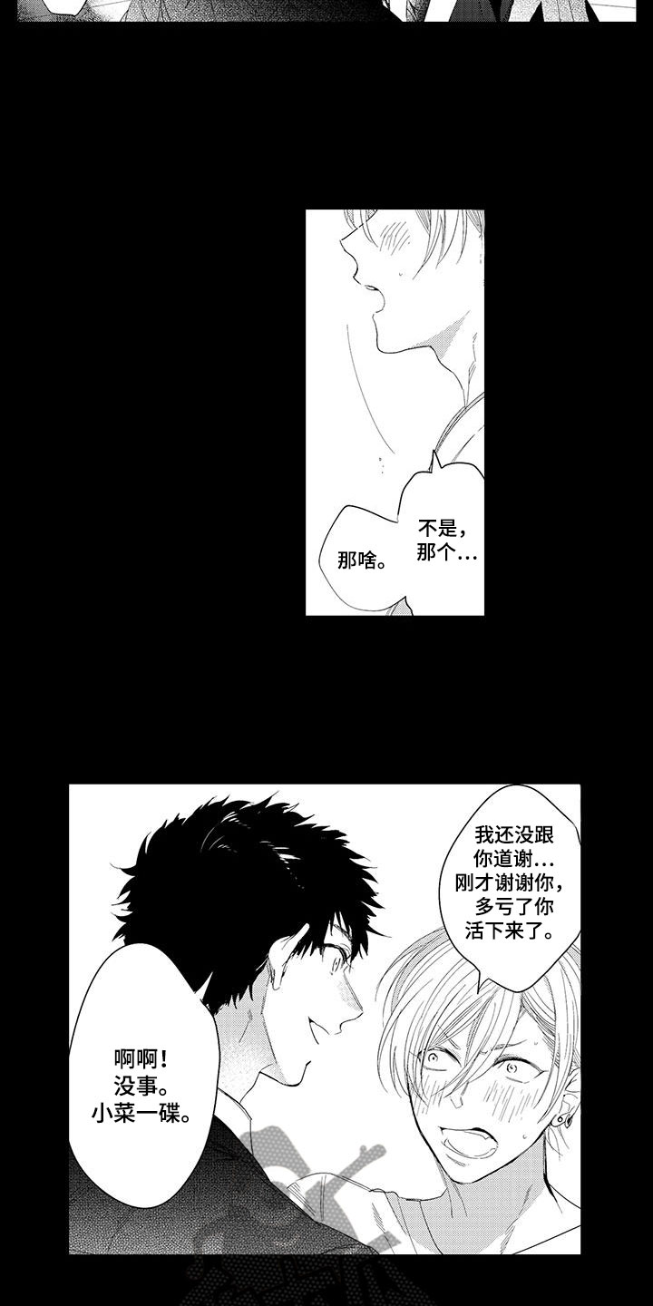 第13话10