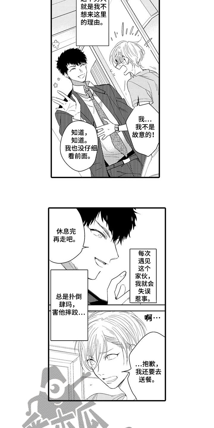 第13话7