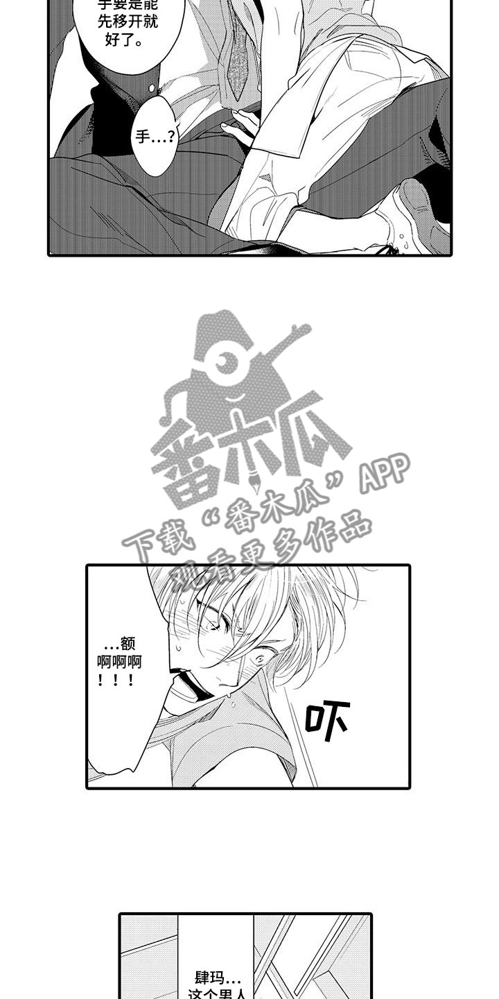 第13话6