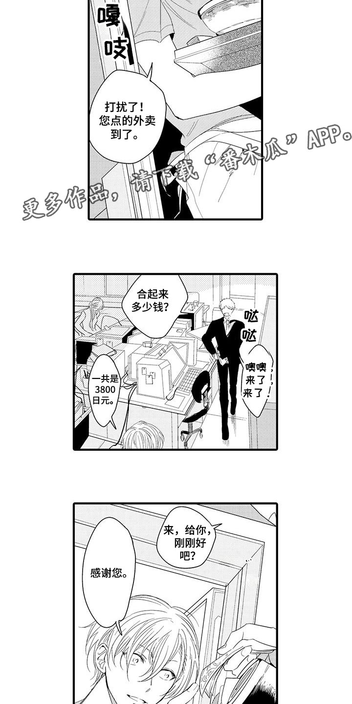 第13话2