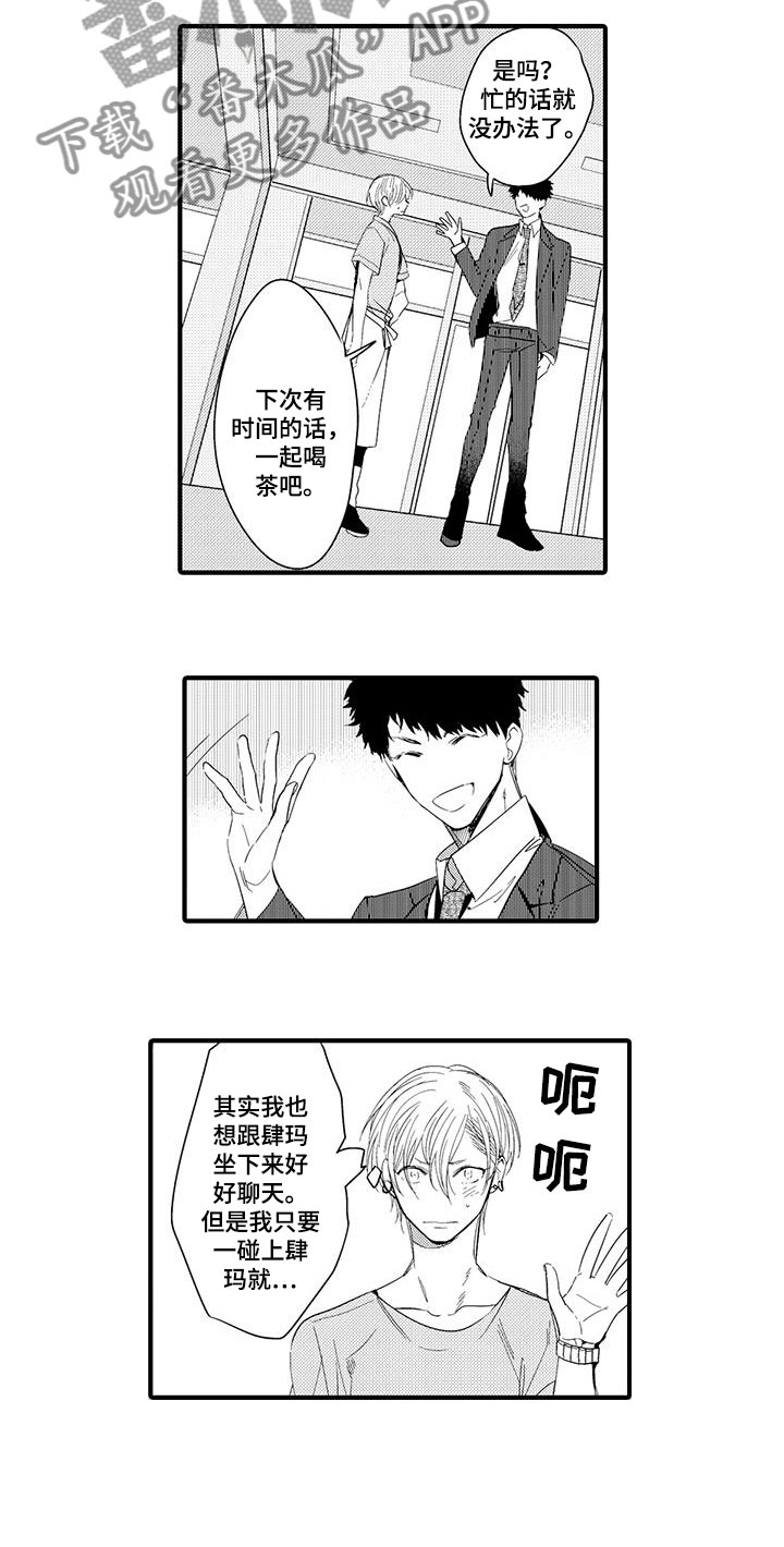 第13话8