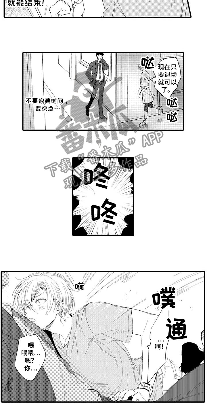 第13话4