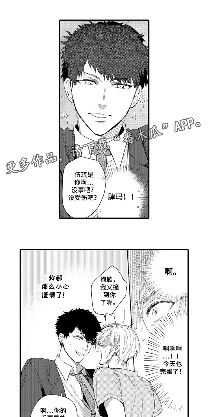 第13话5