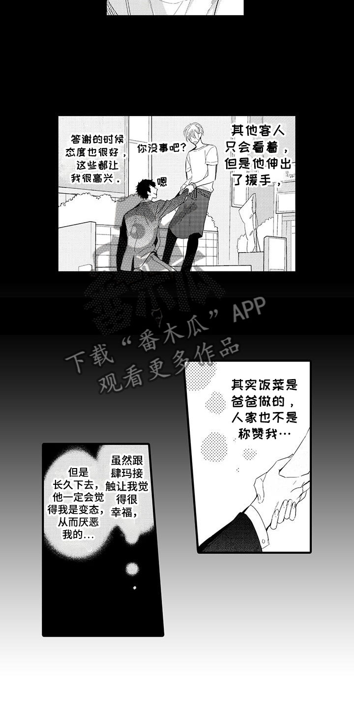 第13话12