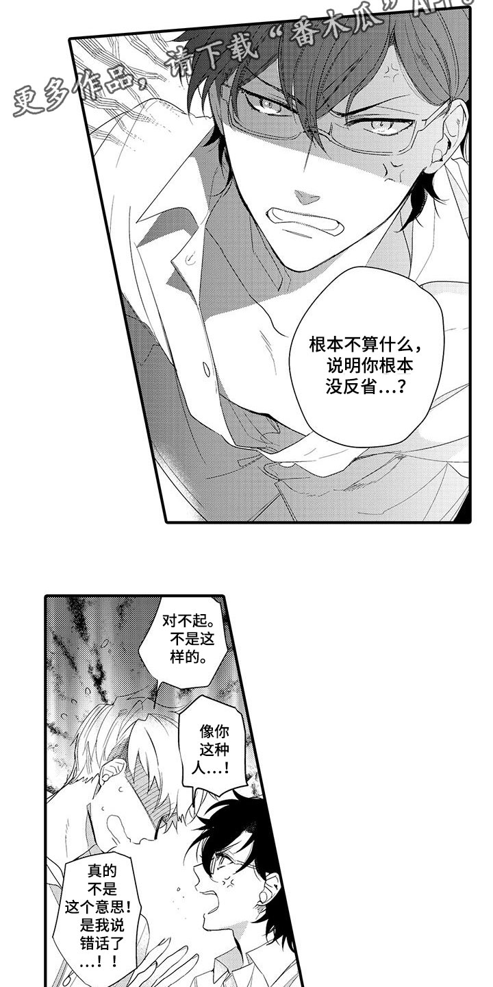 第11话10