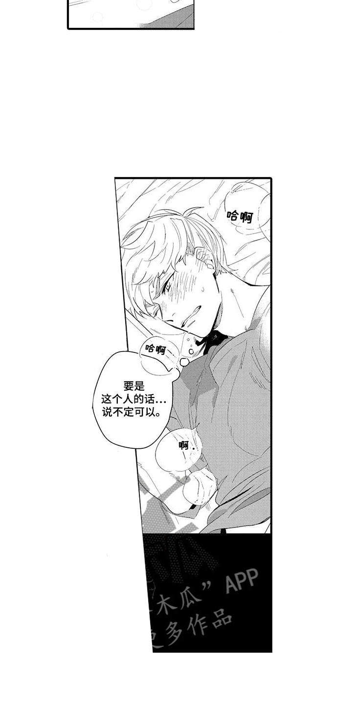 第11话3