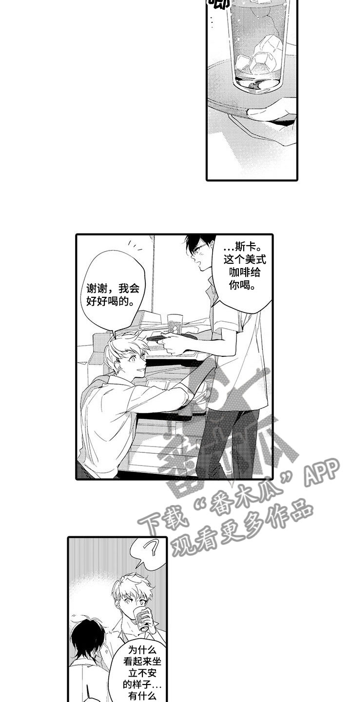 第11话8
