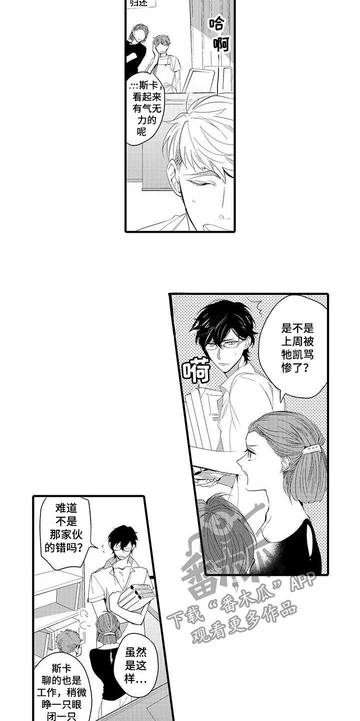 第11话6