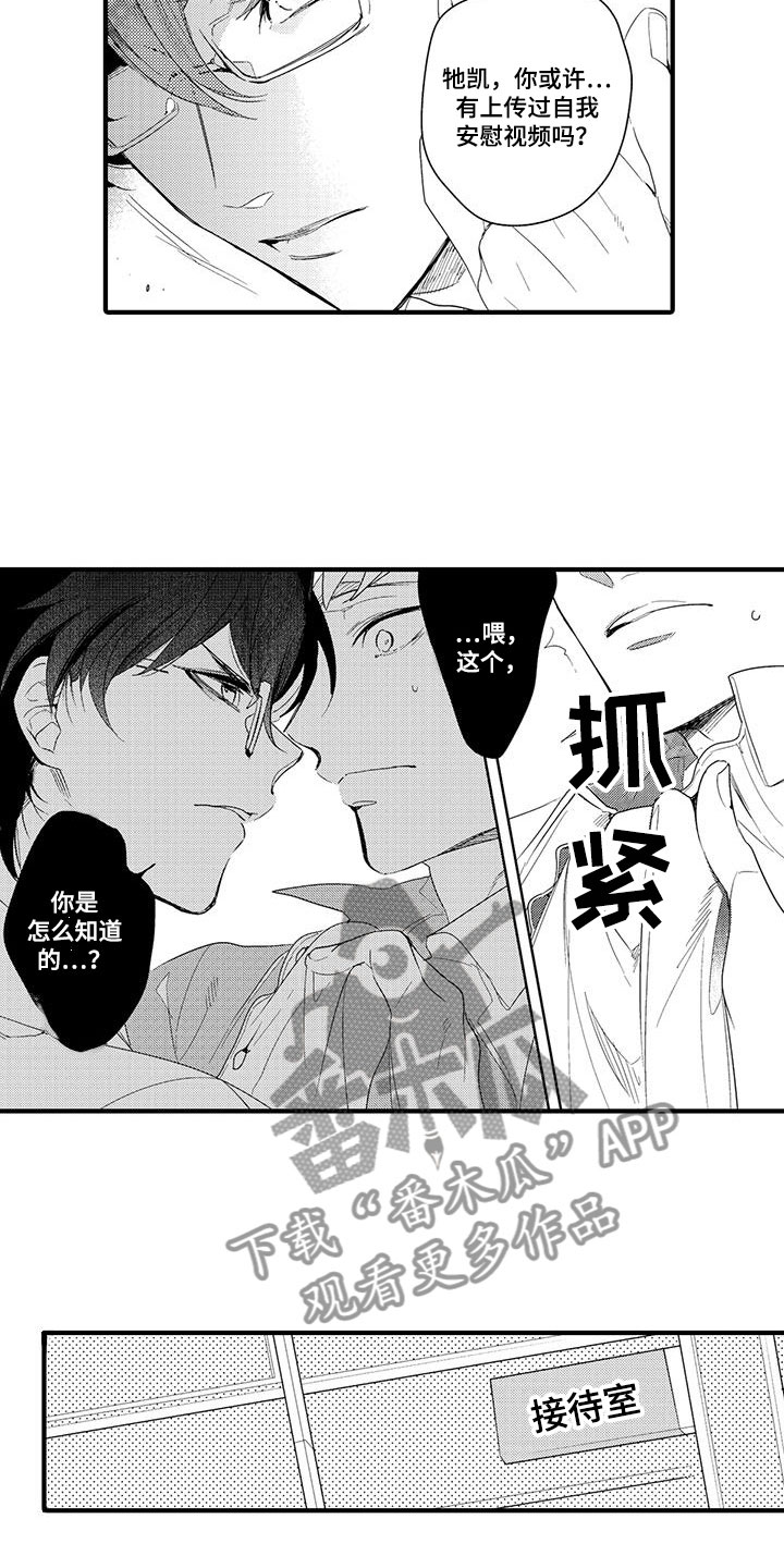 第11话13