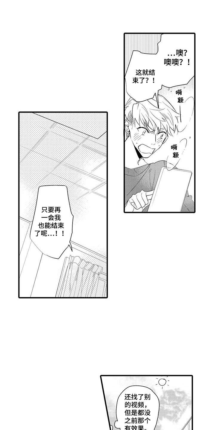 第11话4