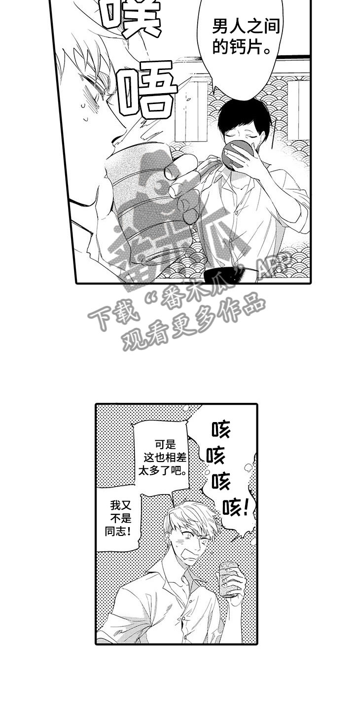 第10话14
