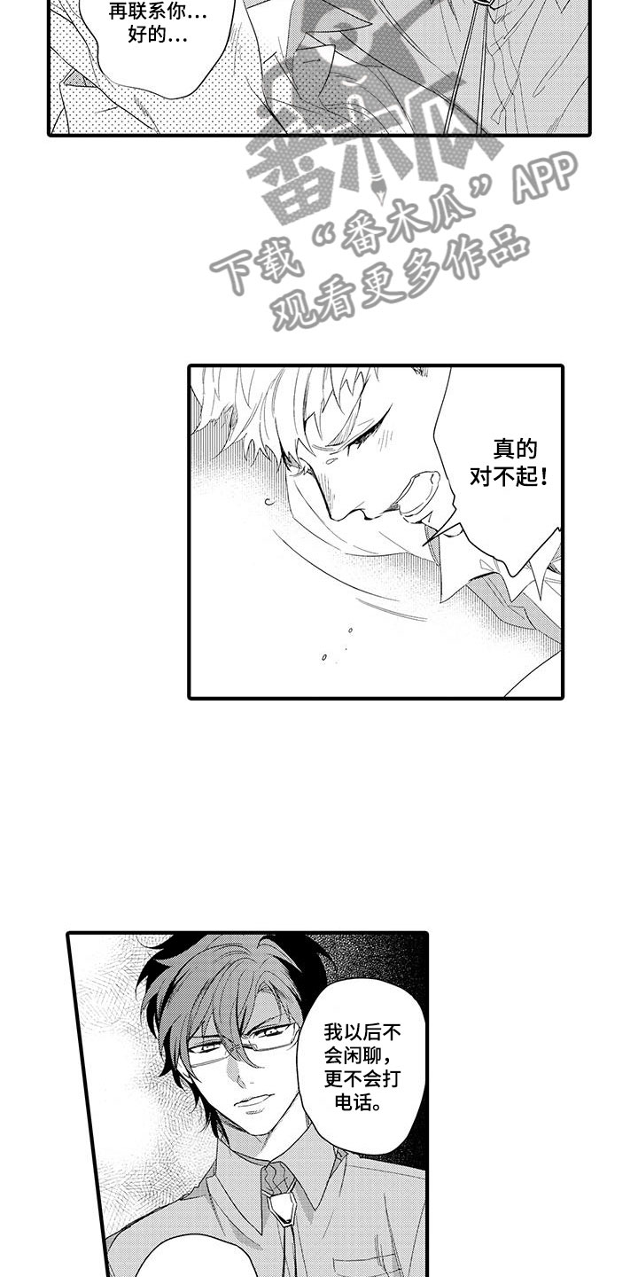 第10话4