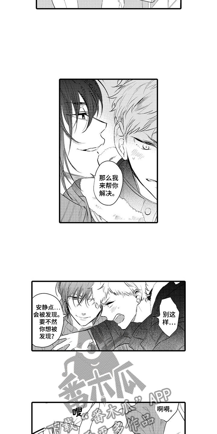 第8话12