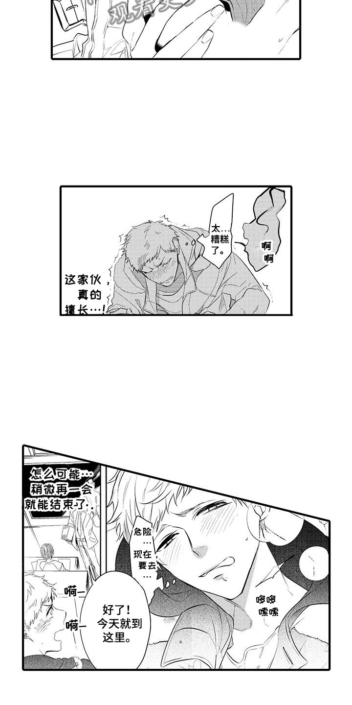 第8话13