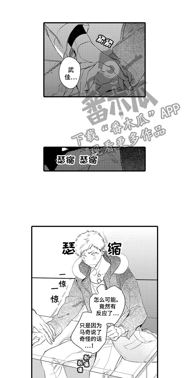 第8话11