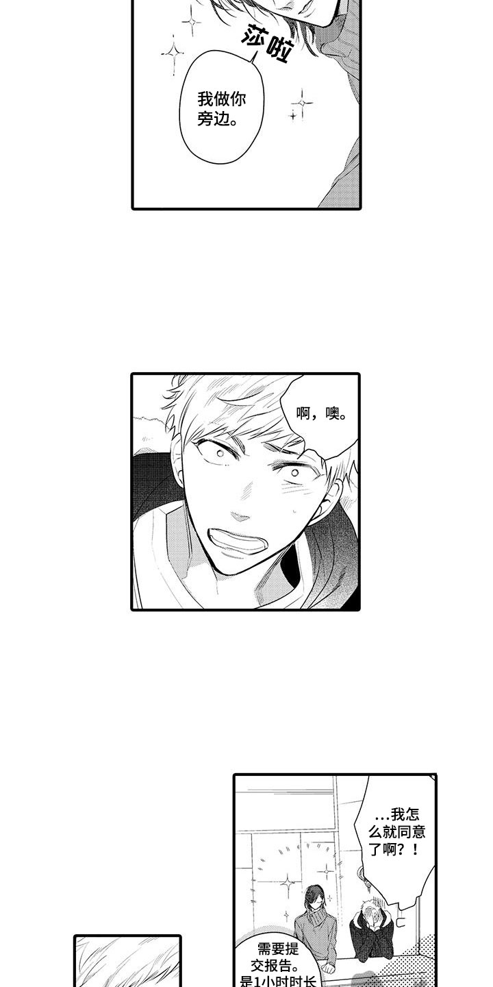 第8话4
