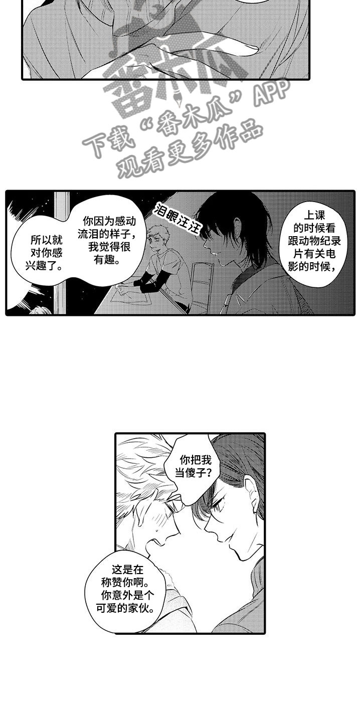 第8话8