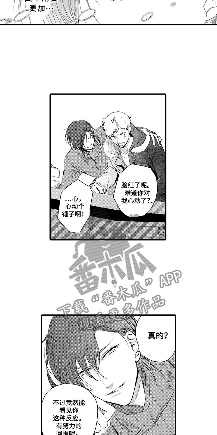 第8话6