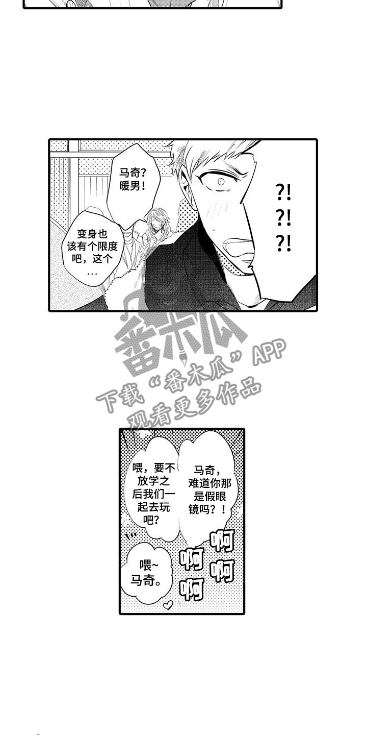 第8话2
