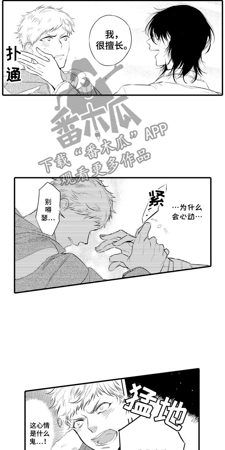 第7话12