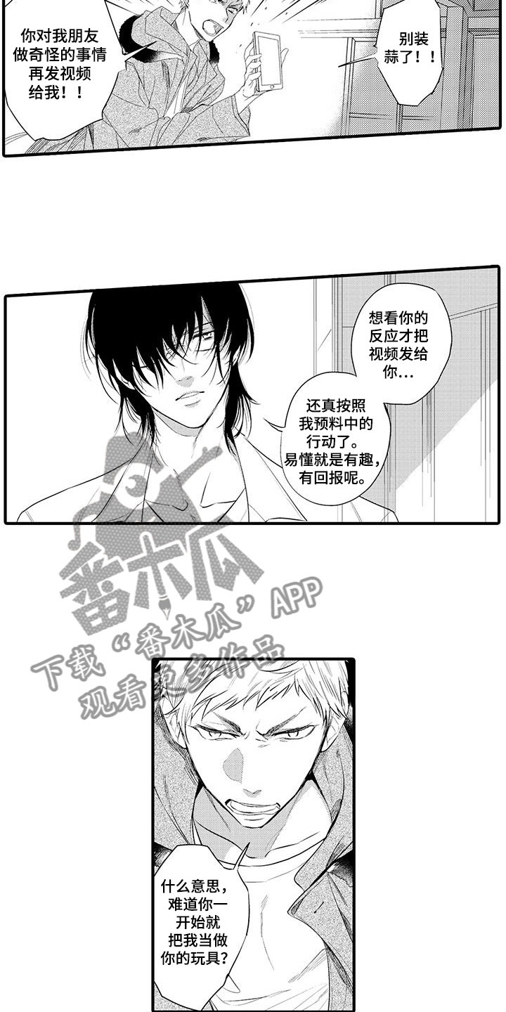 第7话8
