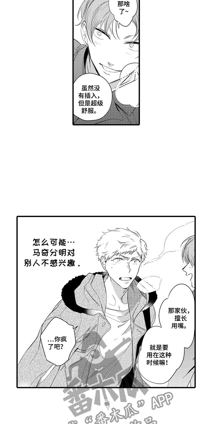 第7话3