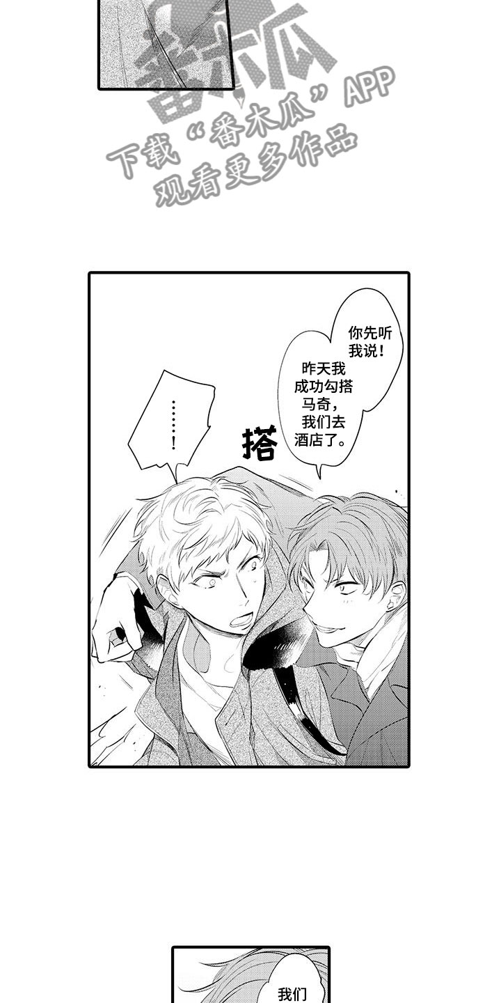 第7话2