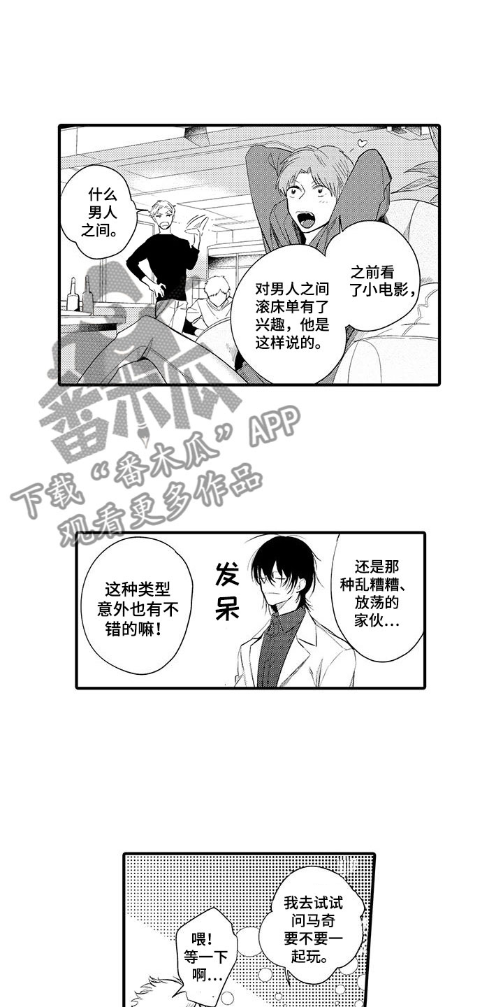 第6话2