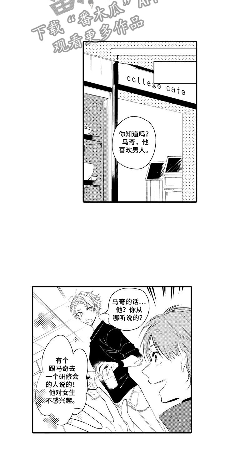 第6话1