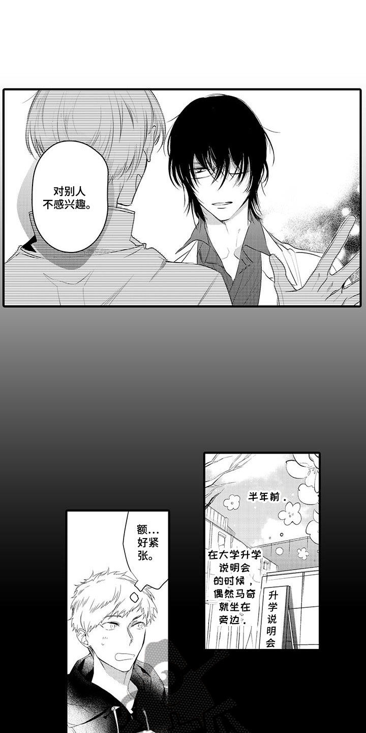第6话4