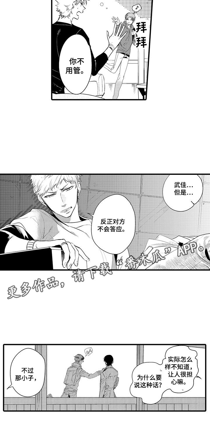 第6话3