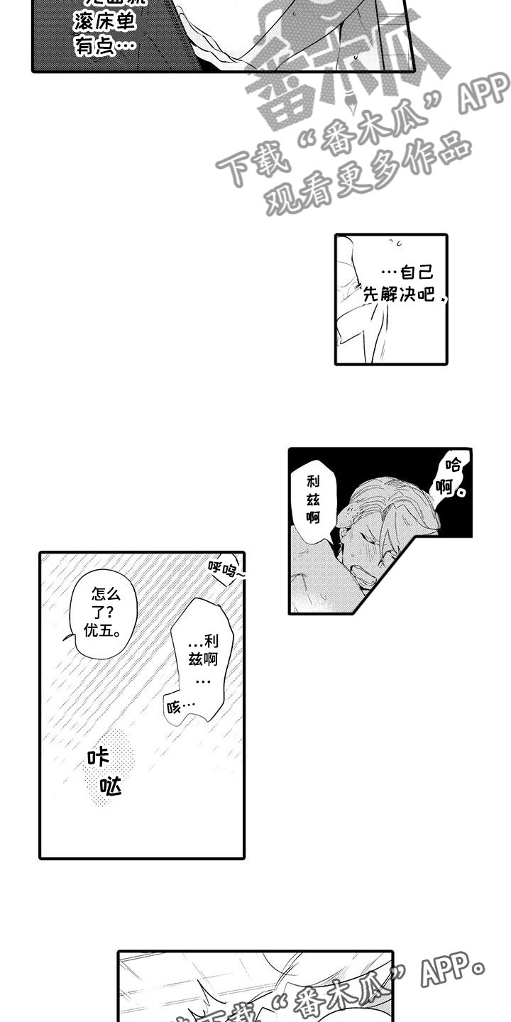 第5话4